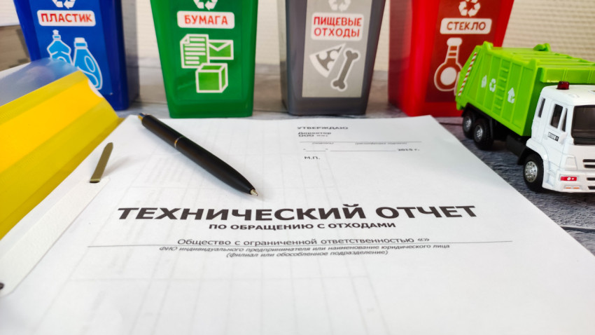 Отчёт по отходам с контейнерами и игрушечным мусоровозом на фоне