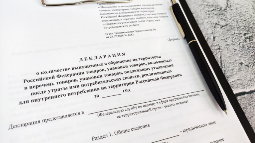 Форма экологической декларации на планшете с ручкой крупным планом