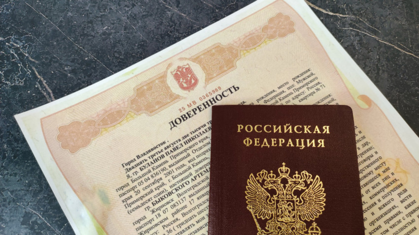 Доверенность и паспорт гражданина РФ на мраморном фоне