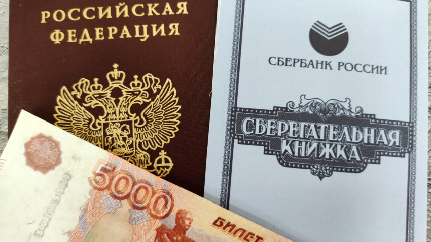 Паспорт Российской Федерации, сберкнижка и купюра номиналом 5000 рублей