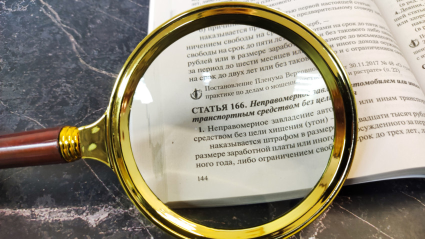 Статья 166 УК РФ о неправомерном завладении транспортом