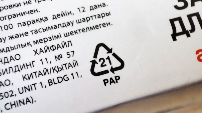 Маркировка PAP 21 на товарной упаковке с адресом производителя