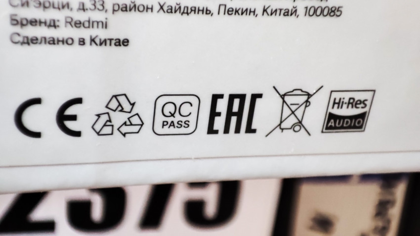 Маркировка CE, EAC, Hi-Res Audio и символ переработки на коробке