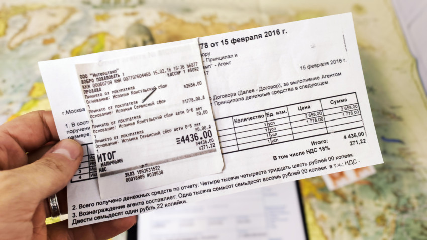 Квитанция об оплате консульского и сервисного сборов