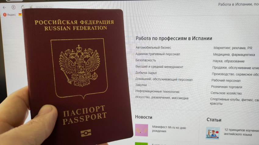 Заграничный паспорт России на фоне сайта о работе в Испании