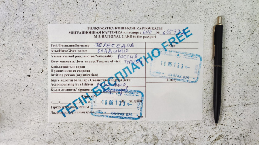 Миграционная карта Казахстана с заполненными данными