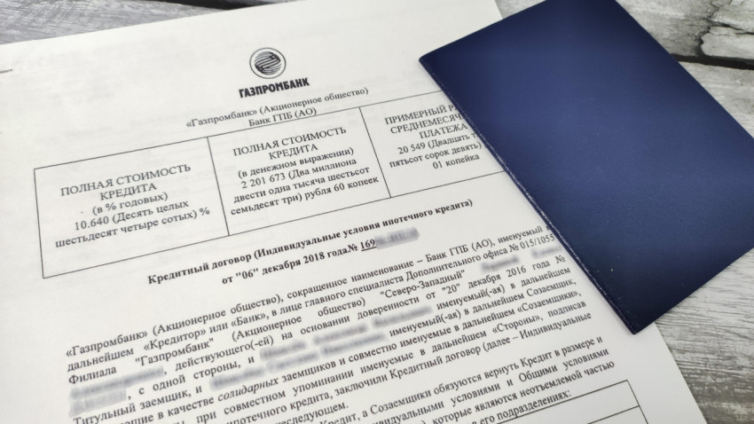 Синяя обложка для паспорта на кредитном договоре Газпромбанка