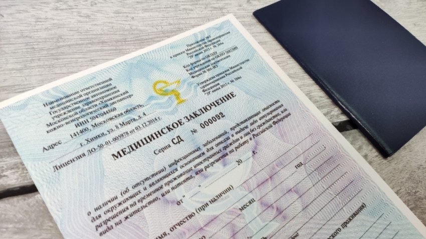 Фрагмент медицинского заключения и синяя обложка документа