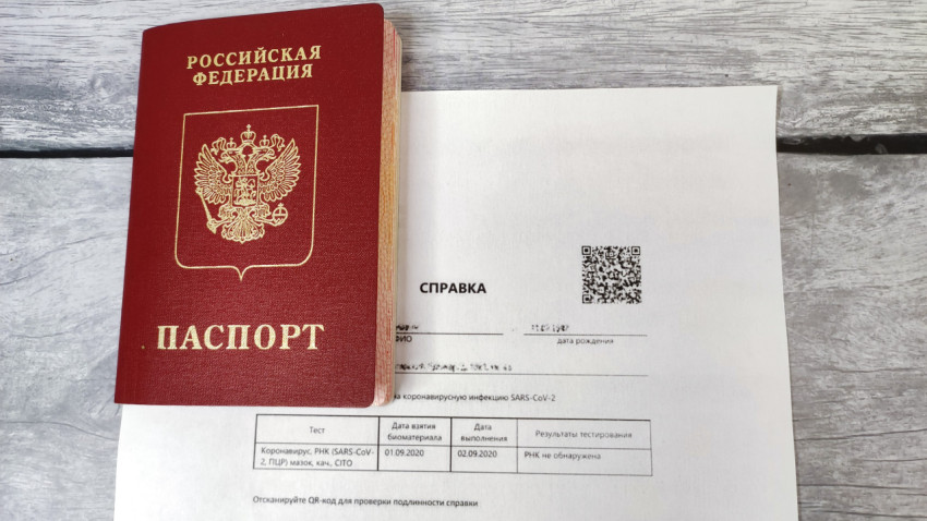 Заграничный паспорт гражданина России и справка о тестировании на COVID-19