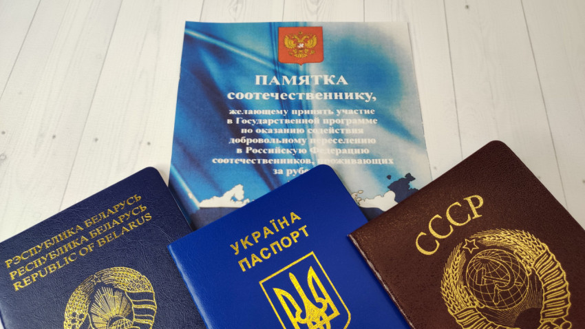 Памятка участнику программы добровольного переселения с паспортами СССР Украины и Беларуси