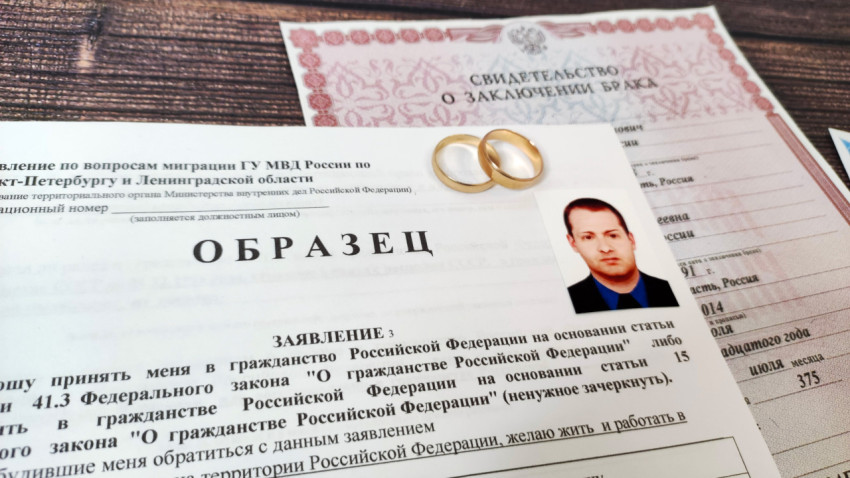 Заявление на гражданство РФ с обручальными кольцами и свидетельством о браке