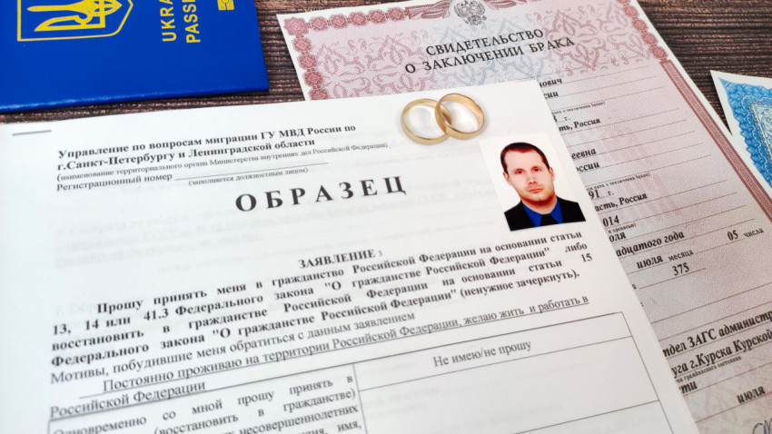 Паспорт Украины и заявление на гражданство РФ с кольцами