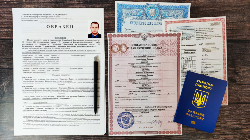 Документы для получения гражданства РФ и паспорт Украины