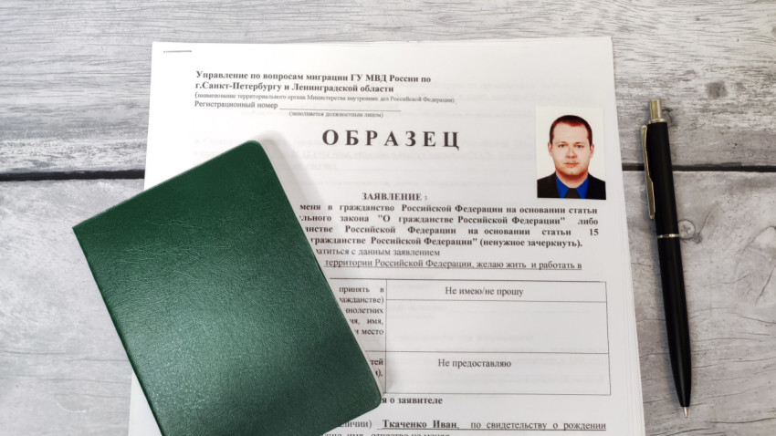 Зеленая обложка для паспорта и заявление о гражданстве РФ