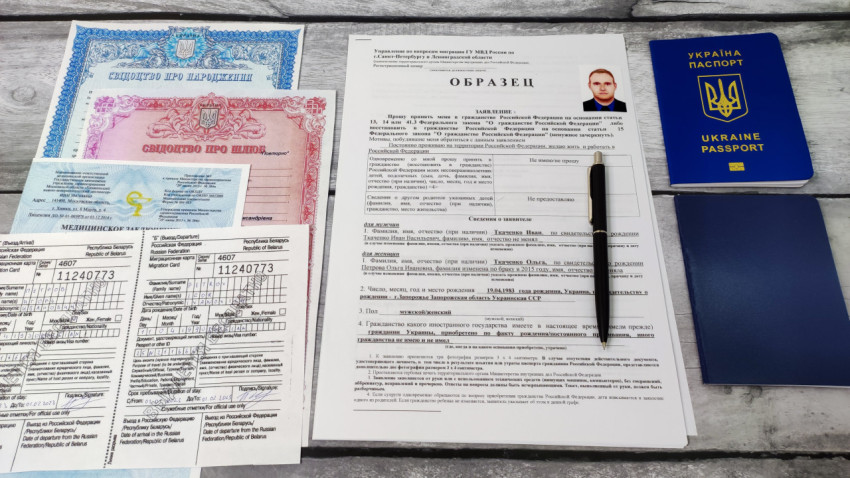 Паспорт Украины и комплект документов для подачи заявления