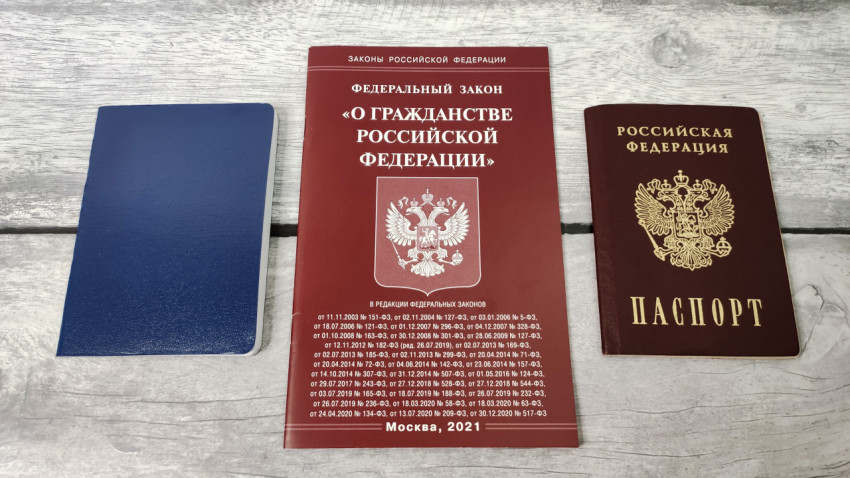 Федеральный закон о гражданстве РФ с паспортом России и синей обложкой