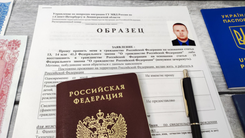 Заявление на получение гражданства РФ с паспортами России и Украины