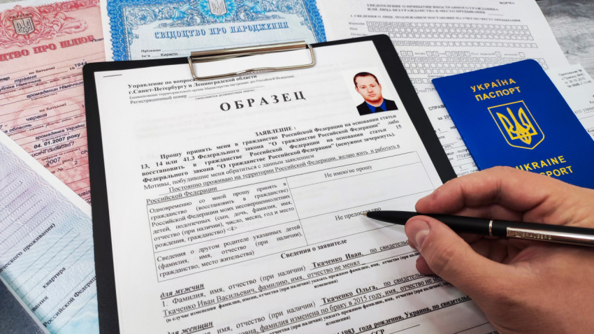 Заполнение заявления на получение гражданства России