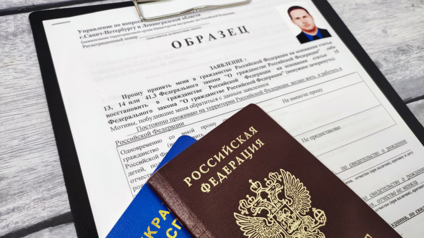 Российский и украинский паспорта на фоне заявления на гражданство РФ