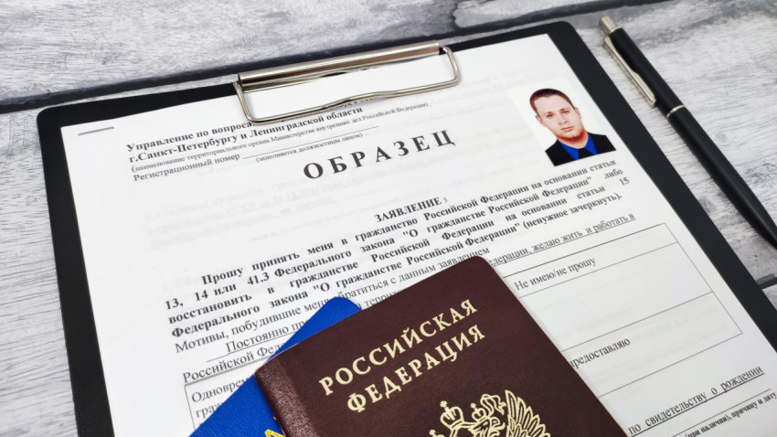 Образец заявления на гражданство России с документами