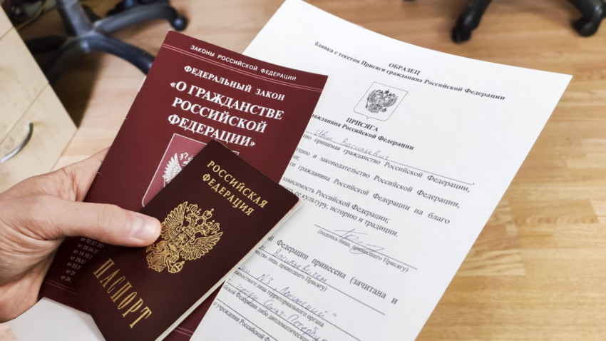 Паспорт и текст присяги гражданина Российской Федерации