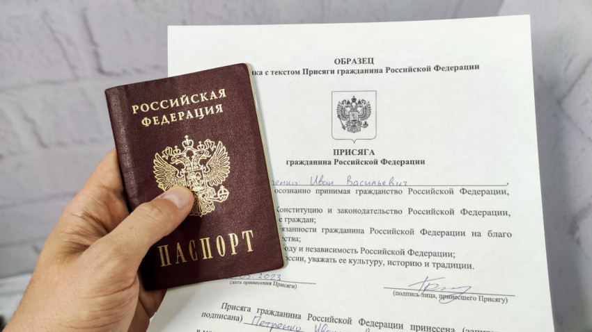 Паспорт Российской Федерации и присяга на фоне светлой стены