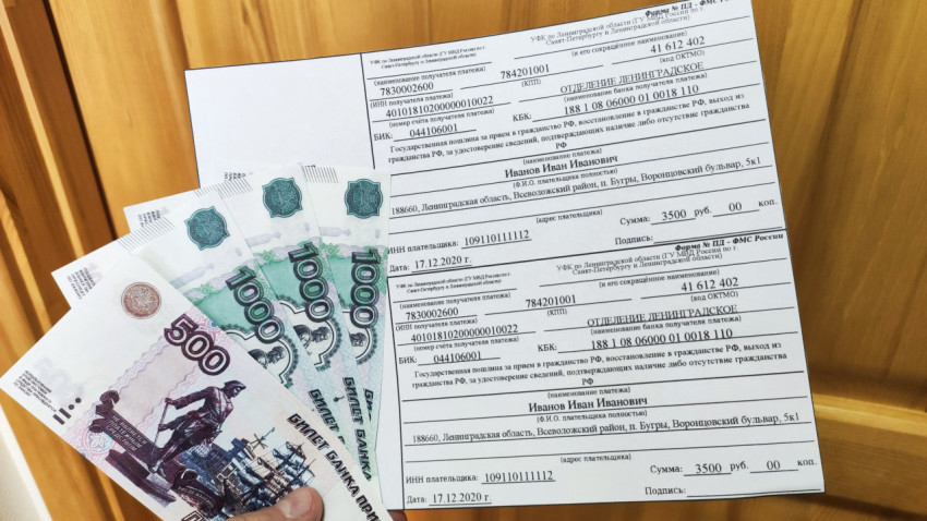 Квитанция госпошлины и российские банкноты в руке