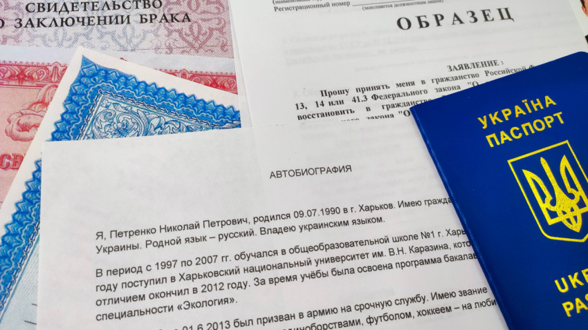 Пакет документов с паспортом Украины и свидетельством о браке