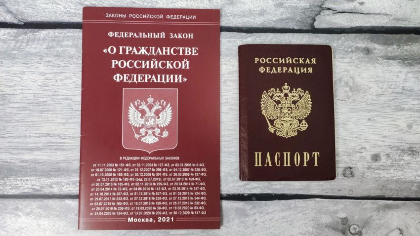 Закон о гражданстве РФ и паспорт Российской Федерации