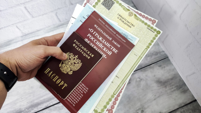 Паспорт и документы для оформления гражданства России