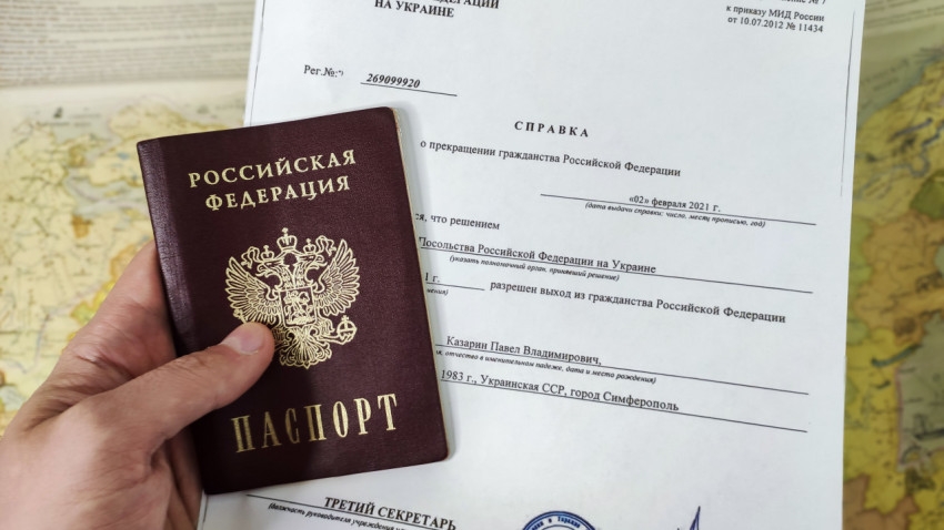 Паспорт РФ и справка о прекращении гражданства