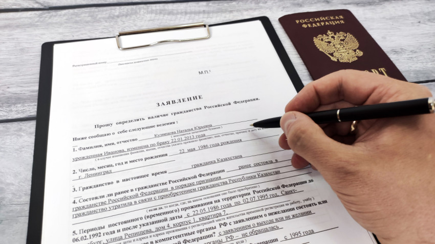 Заполнение заявления о наличии гражданства Российской Федерации
