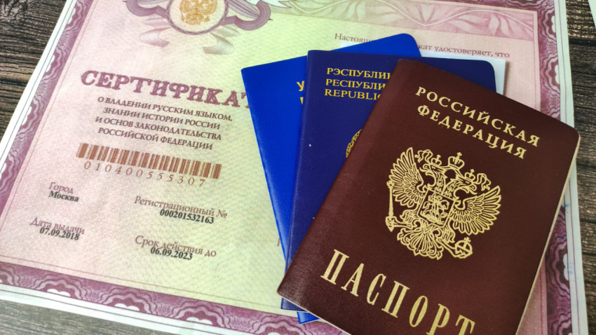 Сертификат о владении русским языком и три паспорта России, Беларуси и Украины