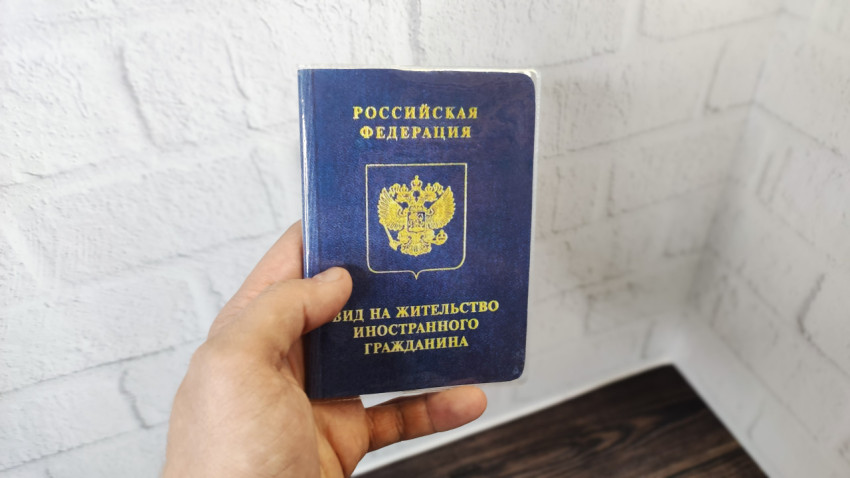 Вид на жительство иностранного гражданина Российской Федерации в руке