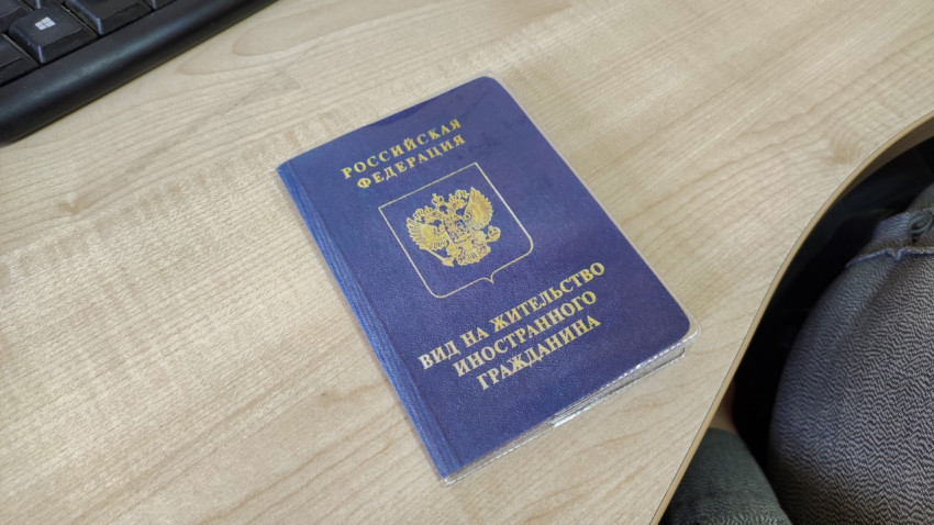 Вид на жительство иностранного гражданина на столе