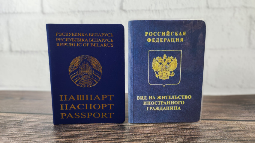 Паспорт Беларуси и вид на жительство иностранного гражданина в России