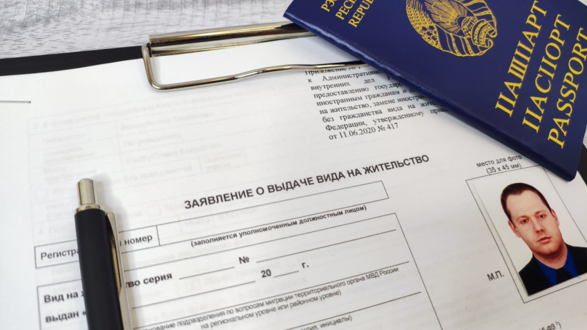 Бланк заявления на вид на жительство с паспортом Республики Беларусь