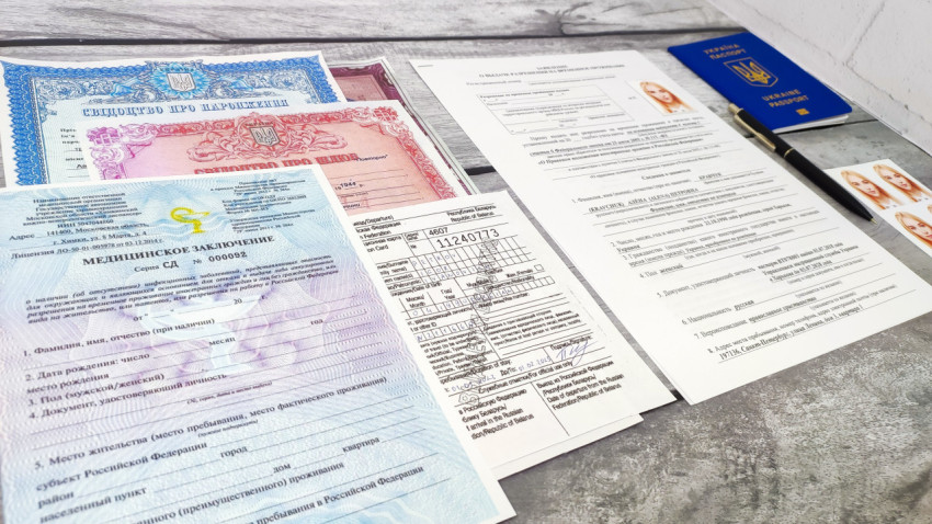 Миграционные документы и заявление с паспортом Украины