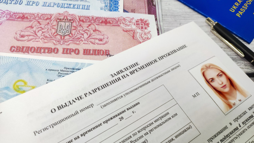 Свидетельства и заявление на временное проживание с фото заявителя