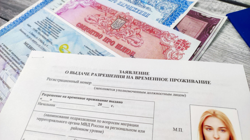 Комплект документов для оформления разрешения на временное проживание