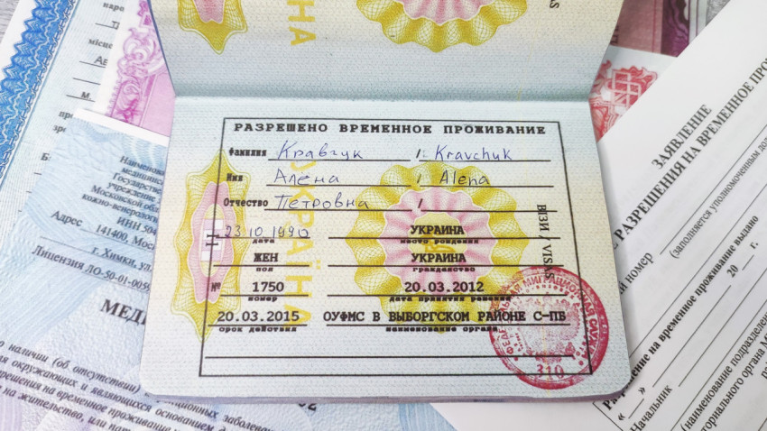 Разрешение на временное проживание с личными данными и штампом