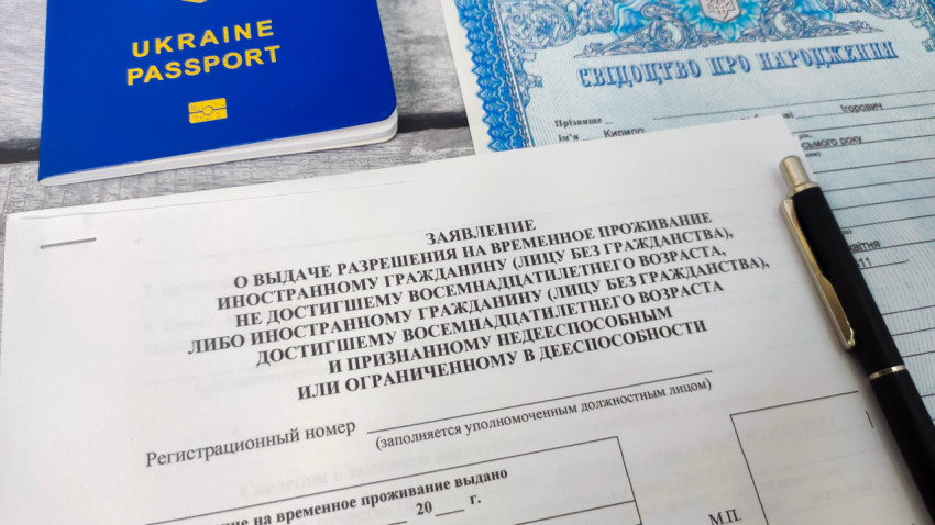 Бланк заявления на РВП с украинским паспортом и свидетельством о рождении