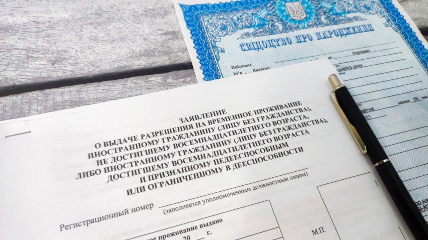 Заявление о выдаче разрешения на временное проживание с украинским свидетельством о рождении