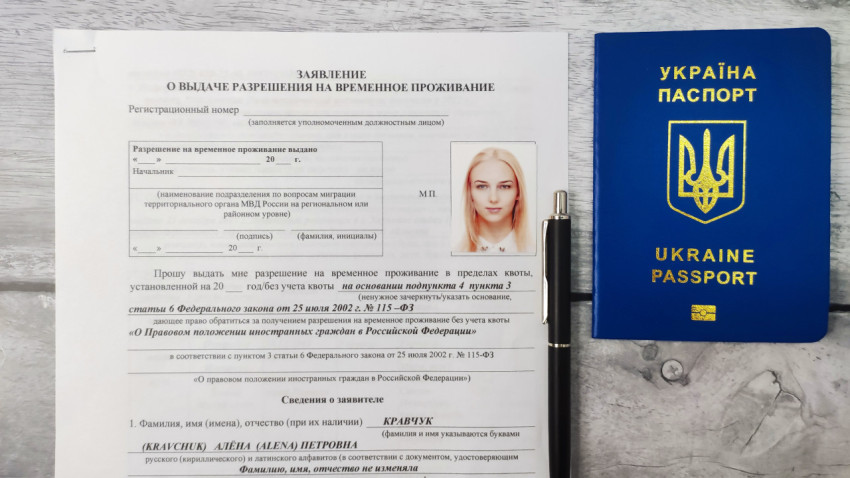 Заявление на РВП с украинским паспортом и фотографией заявителя