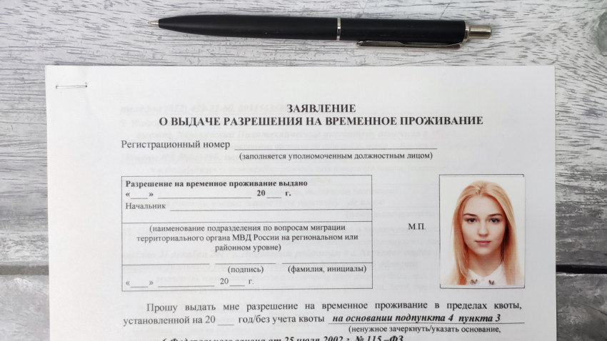 Заявление на выдачу РВП с фотографией заявителя и ручкой