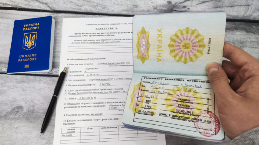 Паспорт Украины и заявление на получение квоты РВП