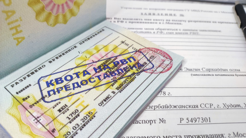 Разворот паспорта Украины с отметкой о квоте РВП