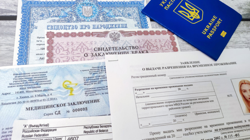 Документы для подачи заявления на временное проживание в России