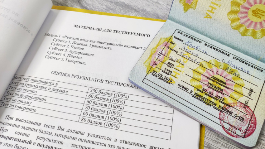 Паспорт с отметкой о временном проживании и материалы для тестирования