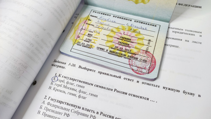 Разрешение на временное проживание и тест по Конституции России